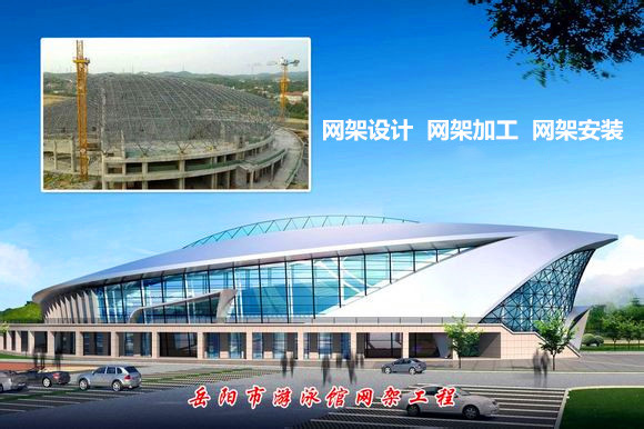 万宁采光顶网架结构工程